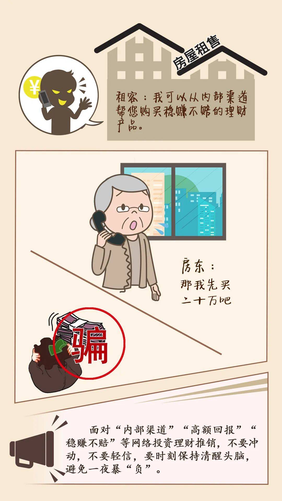 欲钱看灯草做拐杖打一准确生肖的警惕虚假宣传-全面释义、实时解答解释落实