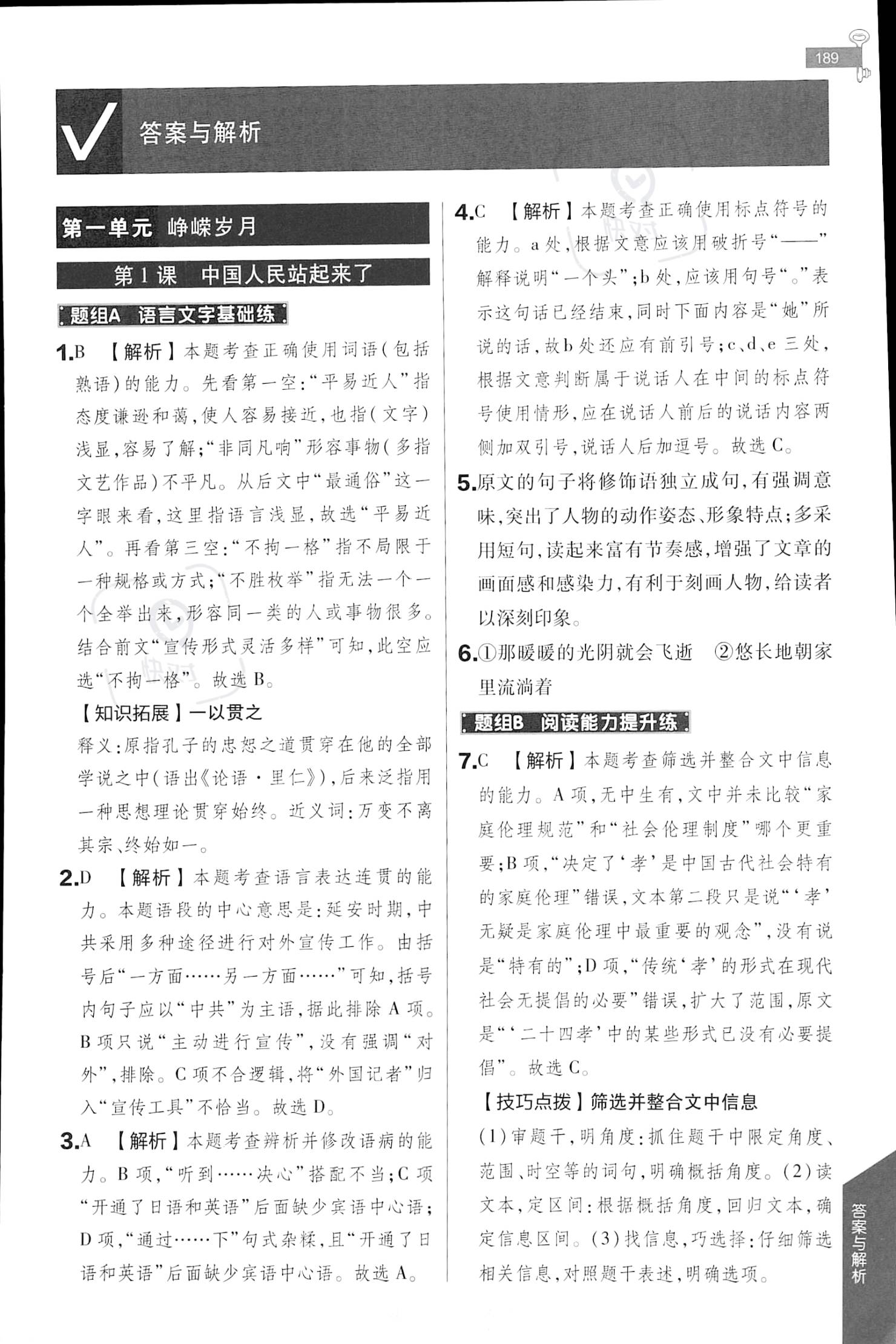 六合有财君可取,好汉做事好汉当打一准确生肖警惕虚假宣传、全面解答与解释、实证解答解释落实 六合有财君可取,好汉做事好汉当打一准确生肖警惕虚假宣传、全面解答与解释、实证解答解释落实