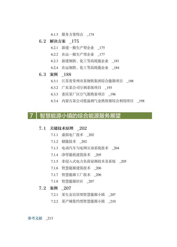东躲西藏打一准确生肖,全面释义、综合解答解释落实 东躲西藏打一准确生肖,全面释义、综合解答解释落实