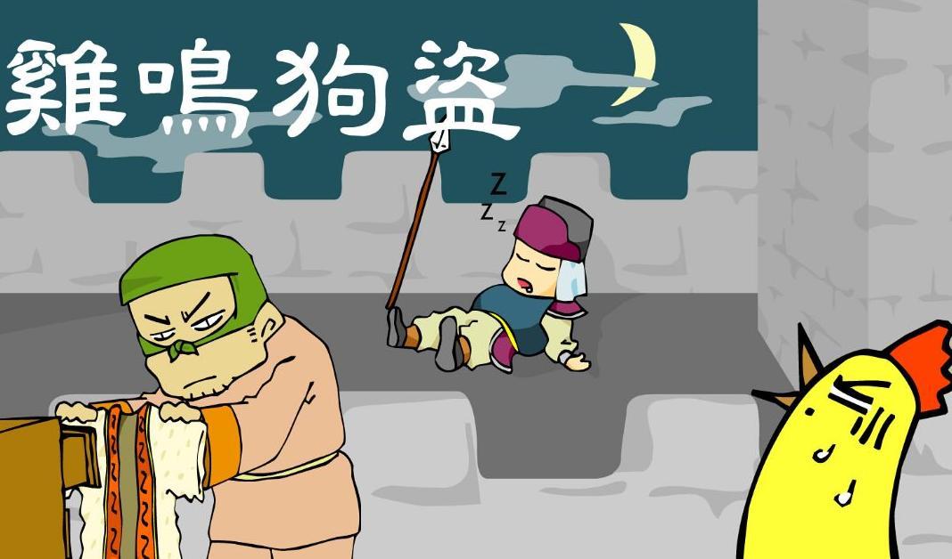 偷鸡摸狗打一准确生肖请全面2释义、解释与落实、构建解答解释落实 偷鸡摸狗打一准确生肖请全面2释义、解释与落实、构建解答解释落实