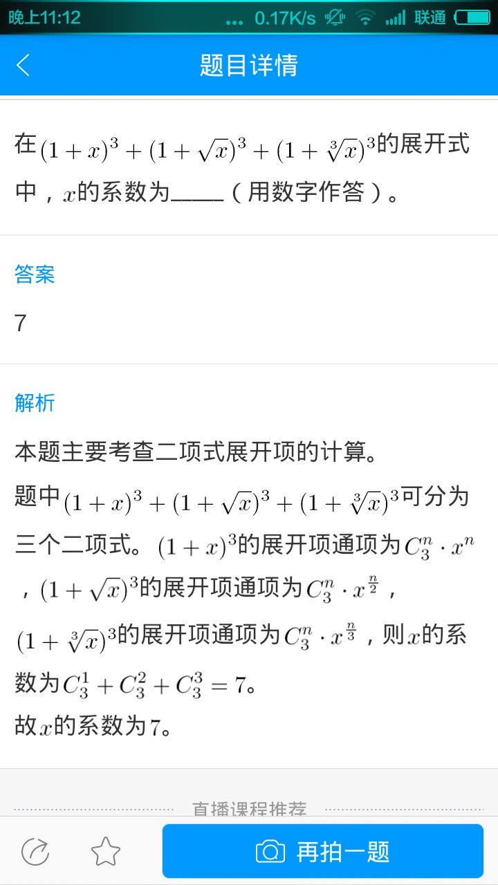 太平盛世人人欢随君直到夜郎西打一准确生肖，详细解答、前沿解答解释落实