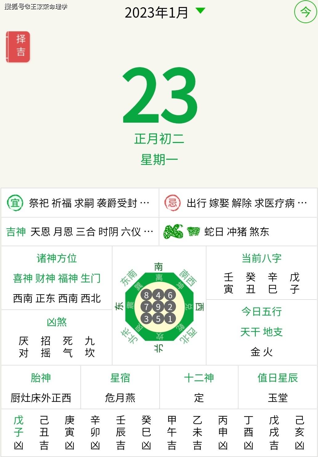 今期生肖二三开，一轮红日照天边打一准确生肖,警惕虚假宣传,全面解答解释落实