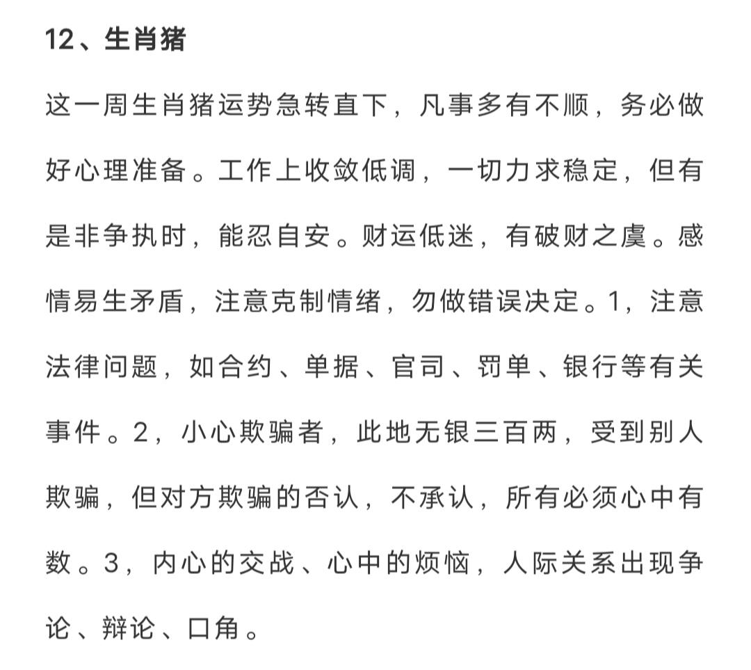 偷闲躲静等温饱，坐淳基成梦成空打一准确生肖的全面释义、解释与落实、科学解答解释落实