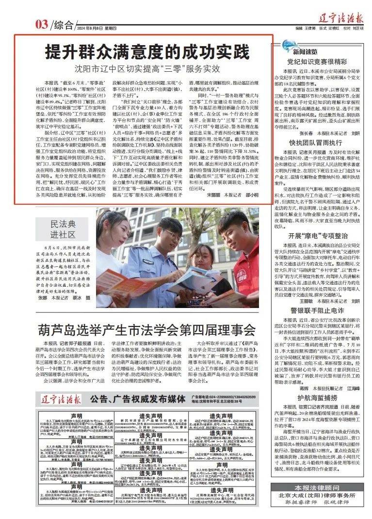 春雨绵绵润万物取得真经成正果是什么生肖请全面2释义、解释与落实、深度解答解释落实