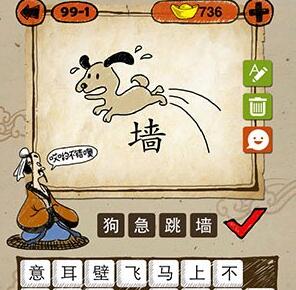 狗急跳墙打一准确生肖请全面2释义、解释与落实、构建解答解释落实